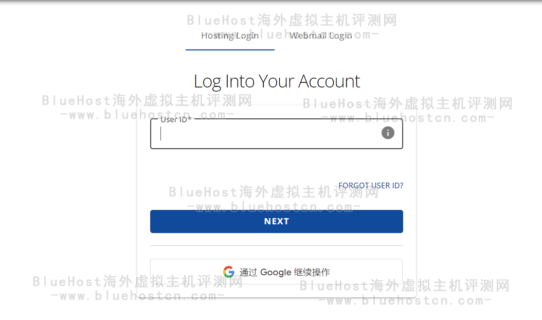 登录BlueHost账户